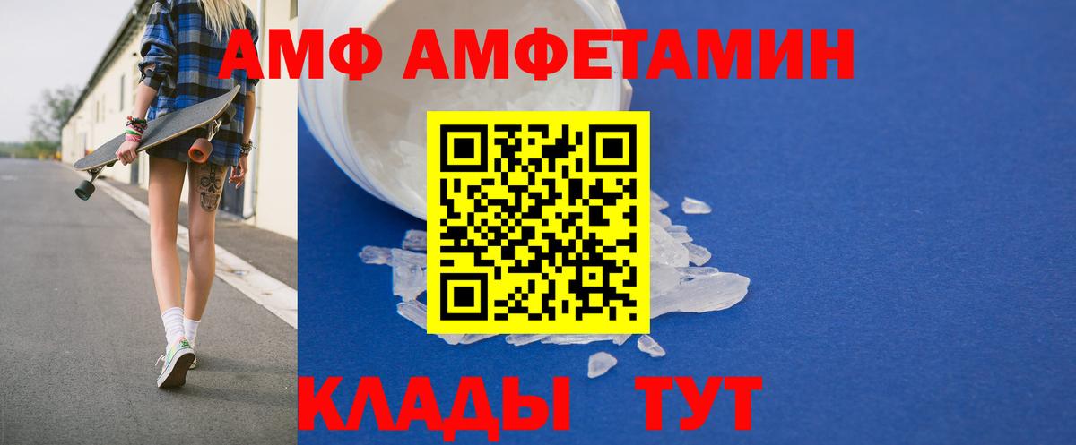 Amphetamine  Вход с VPN  Алатырь  MEGA зеркало  АМФЕТАМИН Premium 