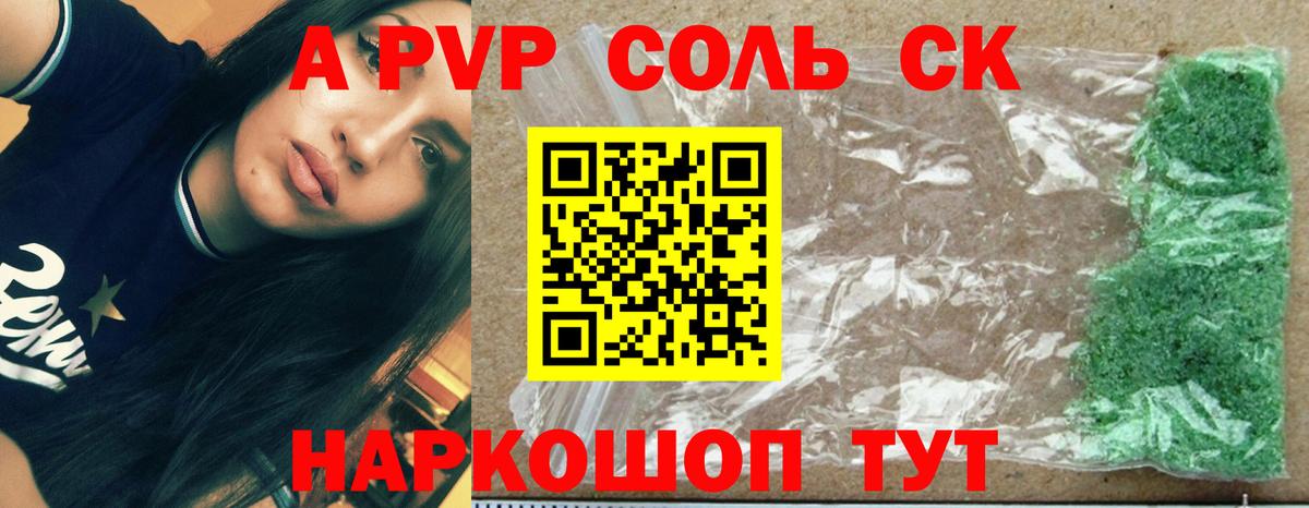 Алатырь  А ПВП крисы CK  Вход с VPN 
