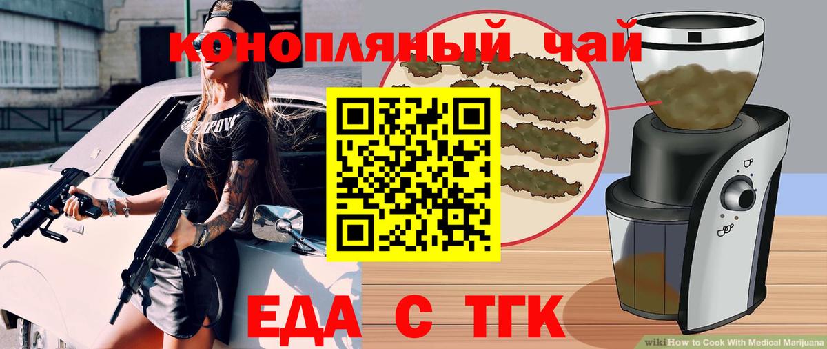 Cannafood марихуана  Вход с VPN  Алатырь 