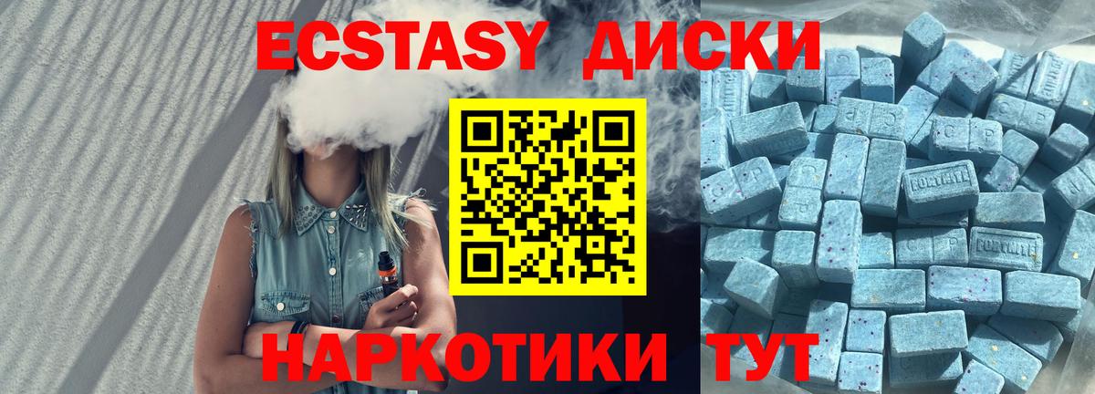 ЭКСТАЗИ 300 mg Алатырь