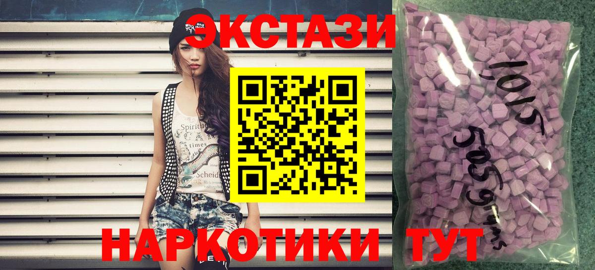 Экстази круглые  ЭКСТАЗИ бентли  Ecstasy  Алатырь  Вход с VPN 