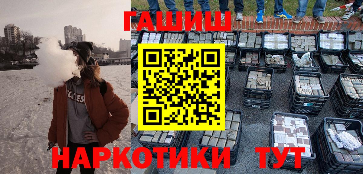 Алатырь  где можно купить наркотик  ГАШ гарик  Вход с VPN  ГАШИШ гашик 