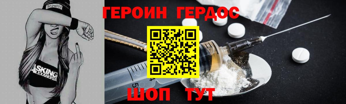 Героин гречка Алатырь
