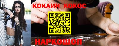 спайс Ярцево