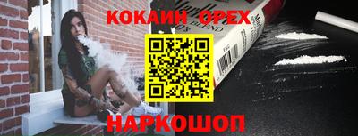 спайс Ярцево