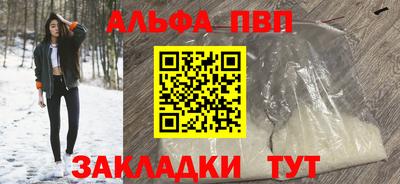 стафф Анапа