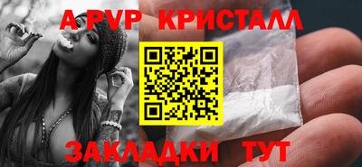 альфа пвп Анжеро-Судженск