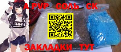спайс Ярцево