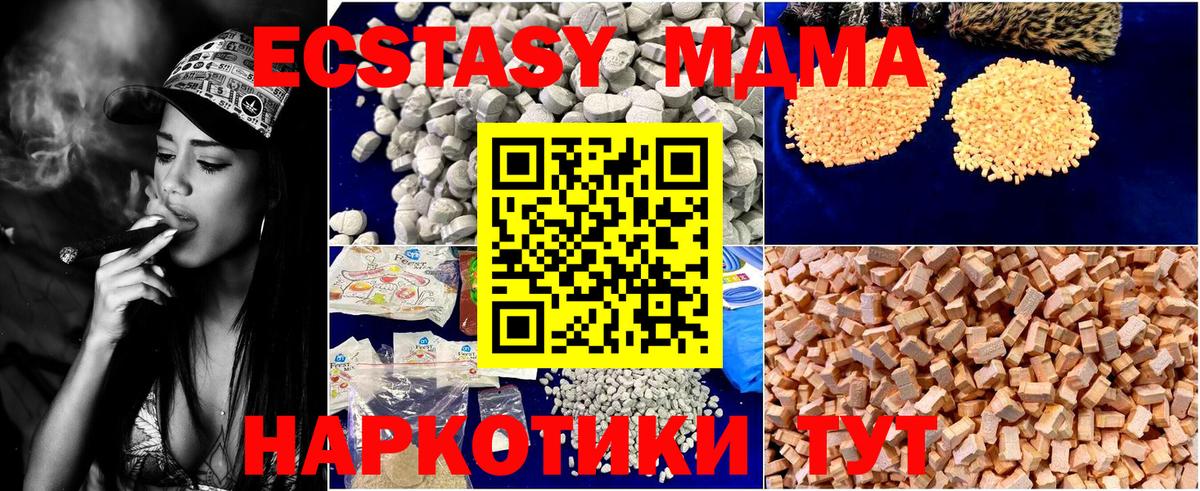 МДМА молли  МДМА кристаллы  Алатырь  MDMA  Вход с VPN 