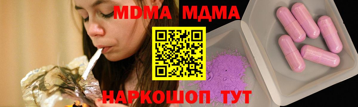 MDMA Molly Алатырь