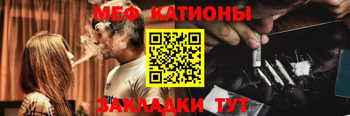 Меф 4 MMC  Вход с VPN  Мефедрон  Меф  Алатырь 