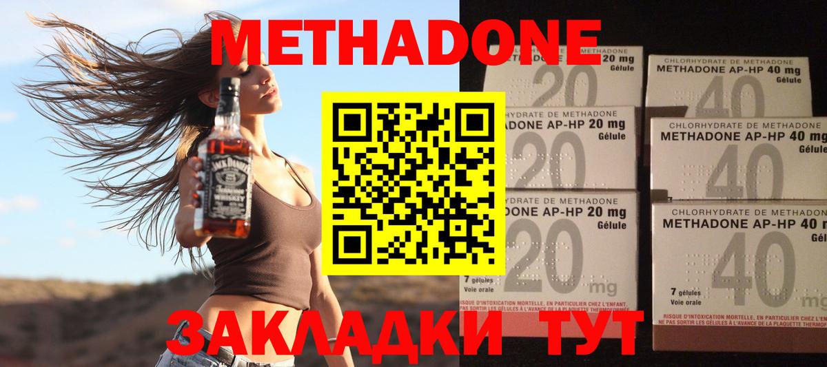 Алатырь  Метадон кристалл  Вход с VPN 