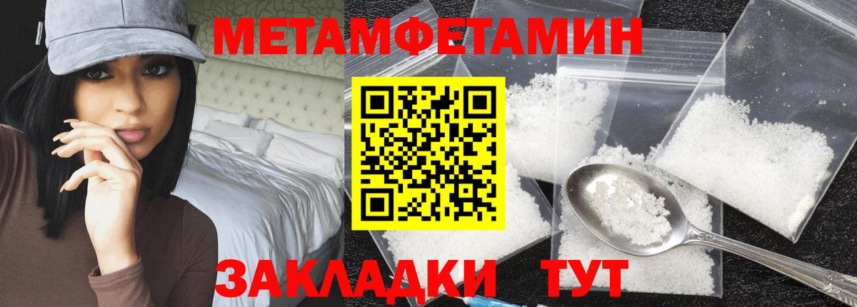 Первитин кристалл  Первитин кристалл  Алатырь  Вход с VPN 
