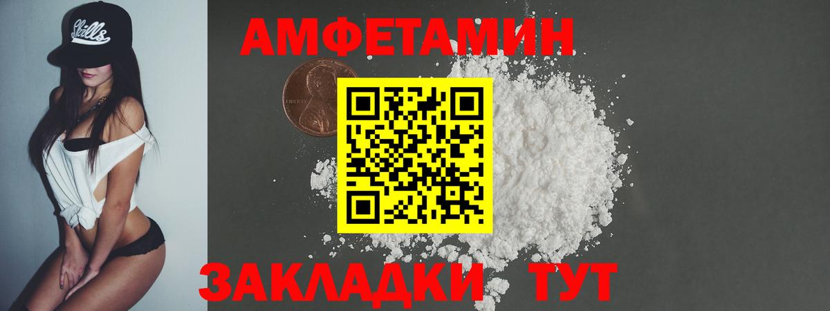 МЕТАМФЕТАМИН пудра Алатырь