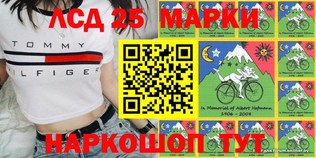 Марки NBOMe  Марки 25I-NBOMe 1500мкг  Вход с VPN  Алатырь  Марки 25I-NBOMe 1500мкг 